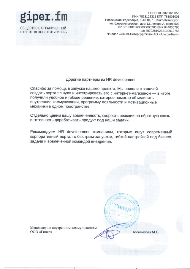 Фото благодарности