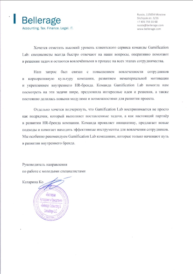 Фото благодарности