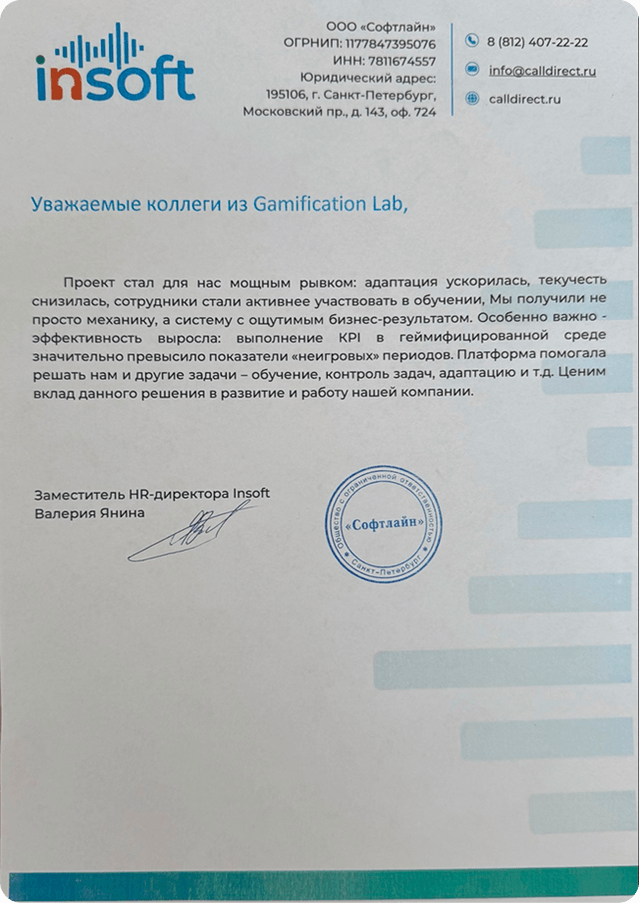 Фото благодарности