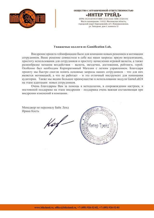 Фото благодарности