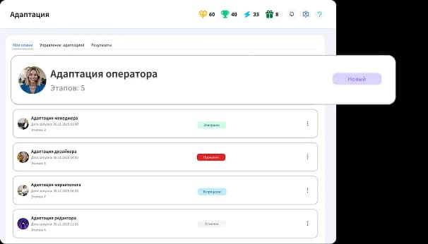 adaptaciya-i-onbording