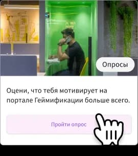 opros