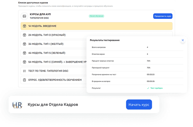 Интерфейс LMS-платформа для корпоративного обучения