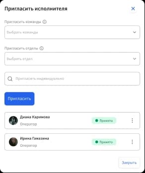Пригласить исполнителя_tablet